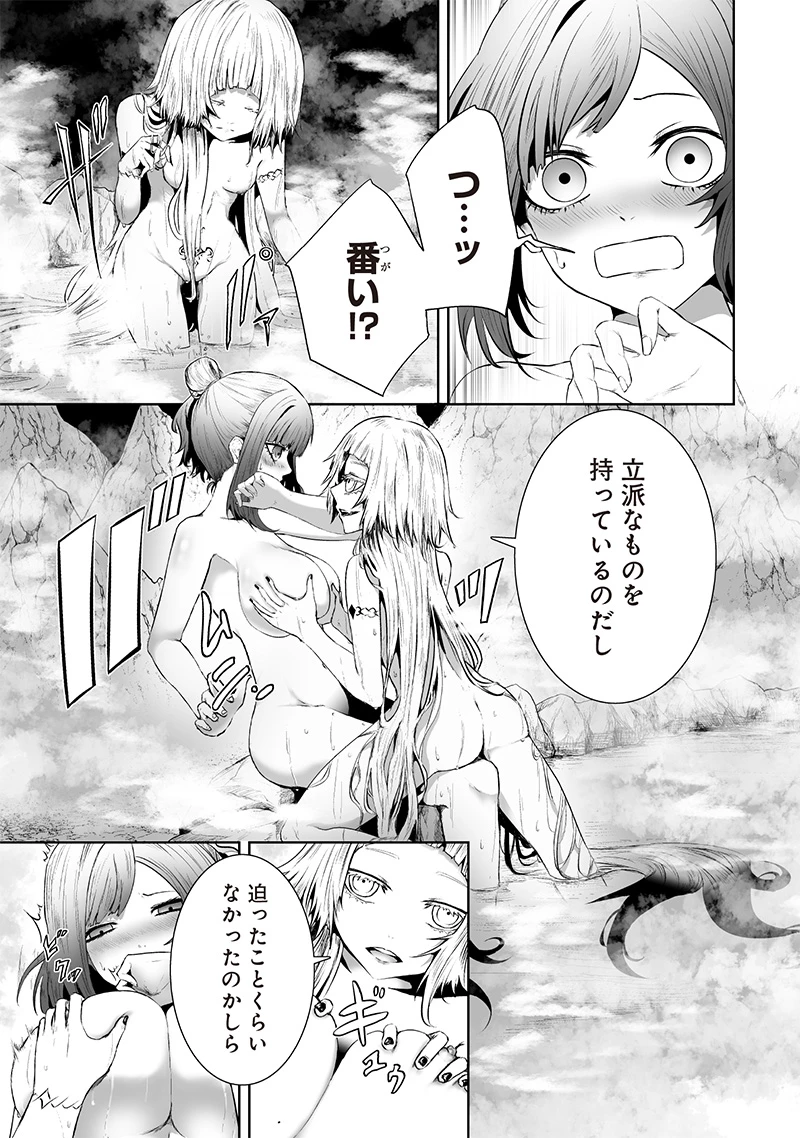 俺だけ不遇スキルの異世界召喚叛逆記～最弱スキル【吸収】が全てを飲み込むまで～ 第93話 - 9