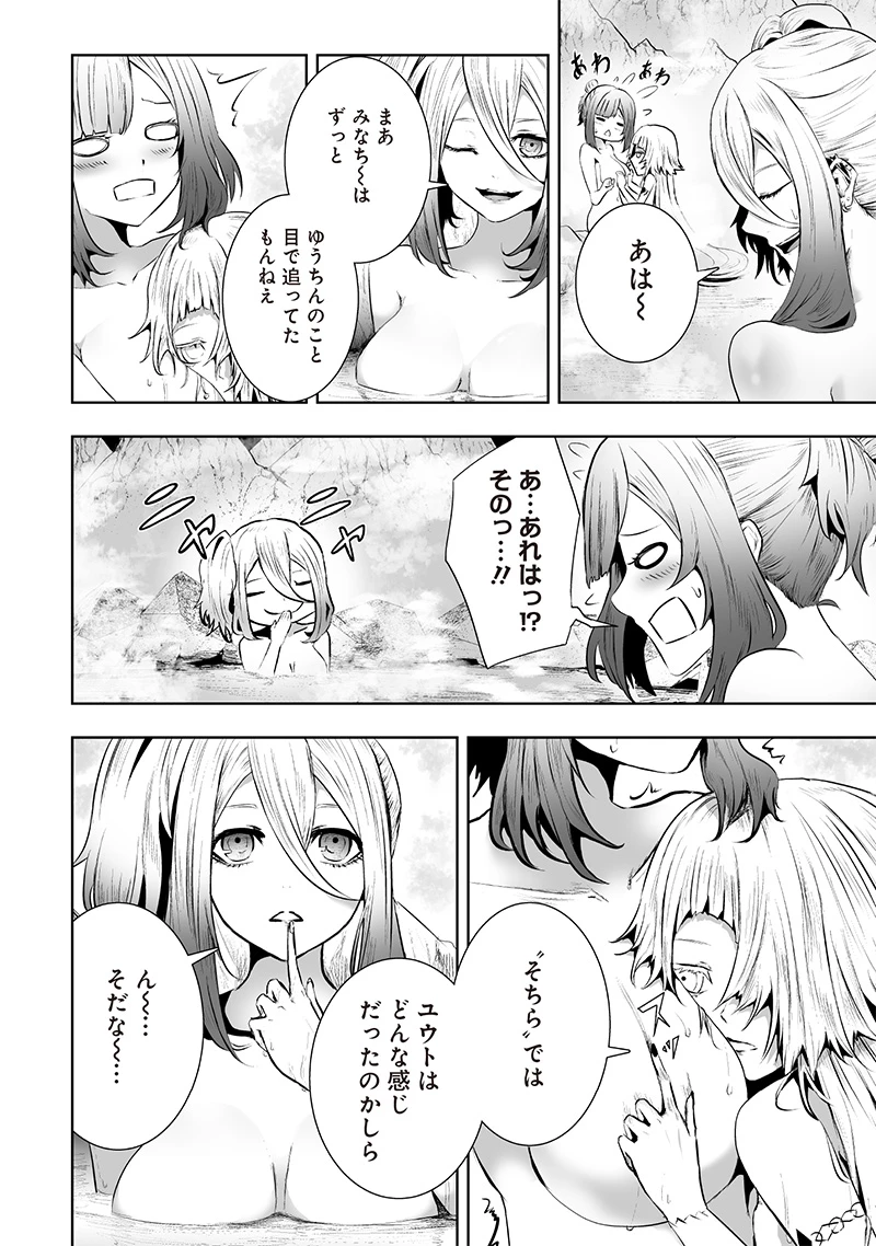 俺だけ不遇スキルの異世界召喚叛逆記～最弱スキル【吸収】が全てを飲み込むまで～ 第93話 - 10