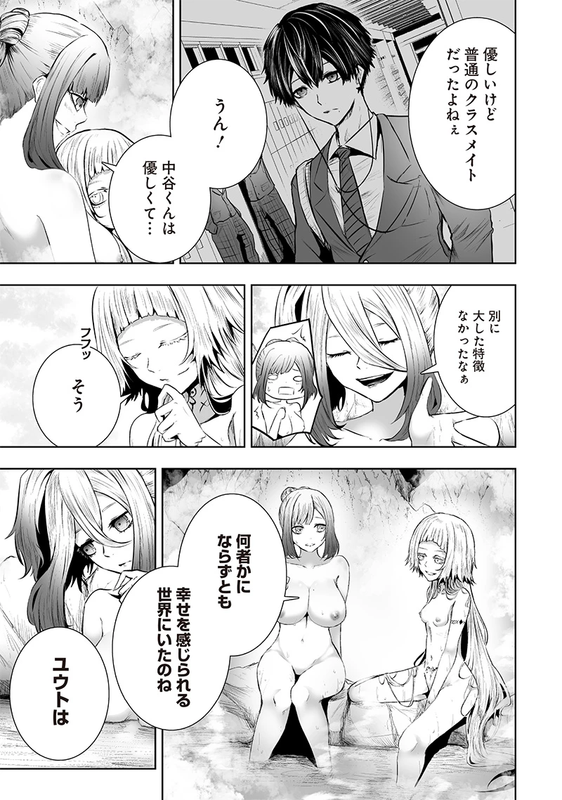 俺だけ不遇スキルの異世界召喚叛逆記～最弱スキル【吸収】が全てを飲み込むまで～ 第93話 - 11