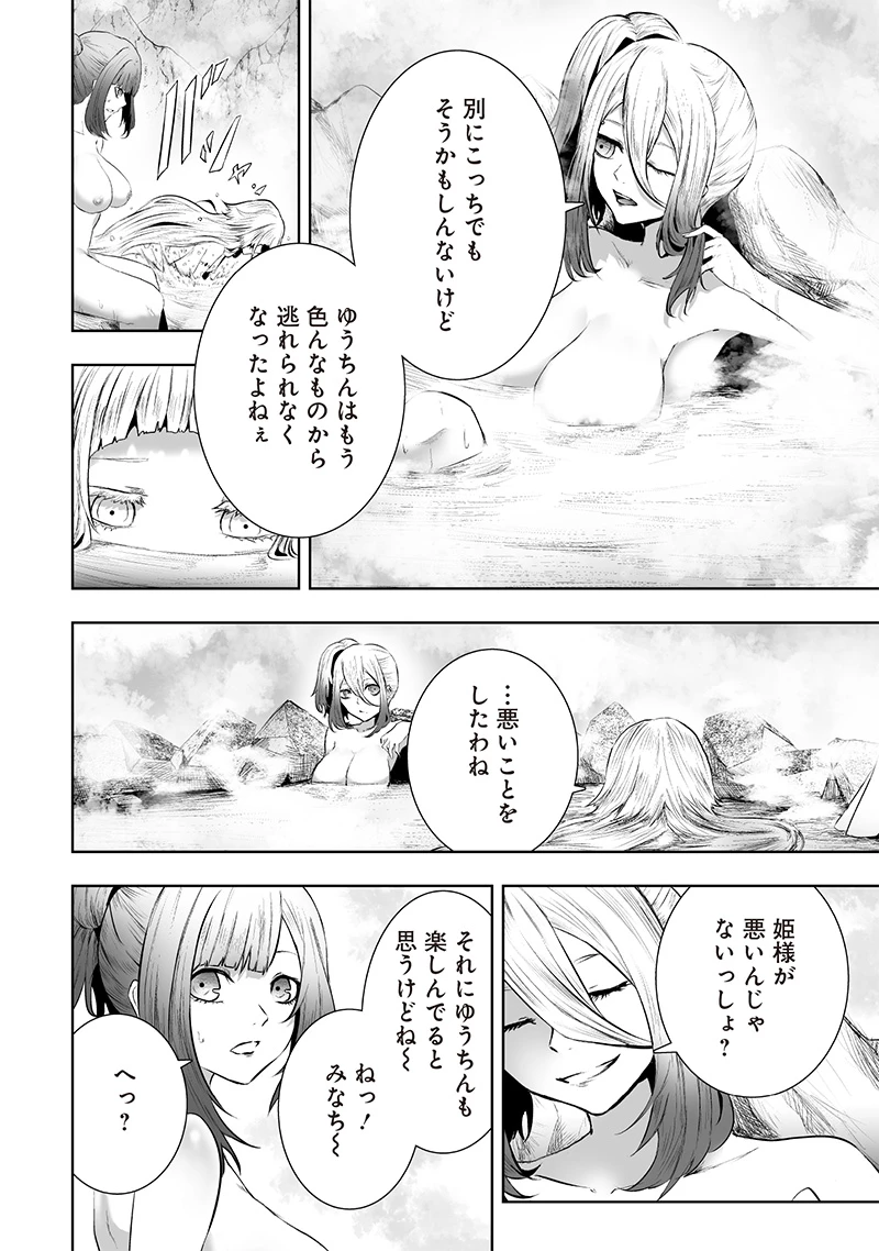 俺だけ不遇スキルの異世界召喚叛逆記～最弱スキル【吸収】が全てを飲み込むまで～ 第93話 - 12