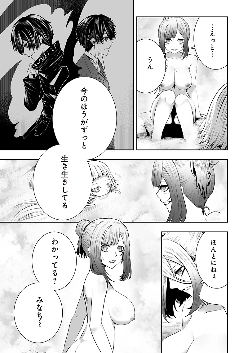 俺だけ不遇スキルの異世界召喚叛逆記～最弱スキル【吸収】が全てを飲み込むまで～ 第93話 - 13