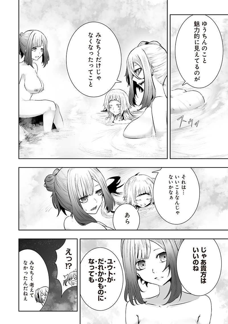 俺だけ不遇スキルの異世界召喚叛逆記～最弱スキル【吸収】が全てを飲み込むまで～ 第93話 - 14