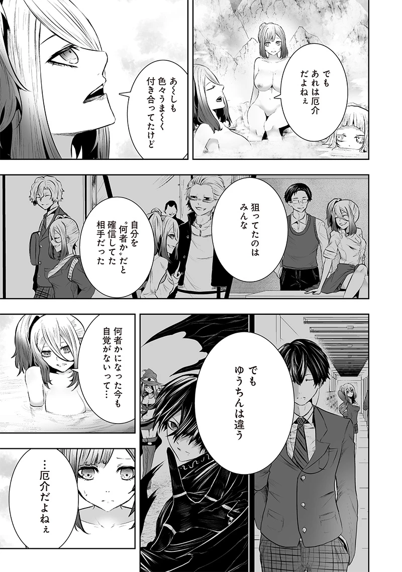 俺だけ不遇スキルの異世界召喚叛逆記～最弱スキル【吸収】が全てを飲み込むまで～ 第93話 - 15