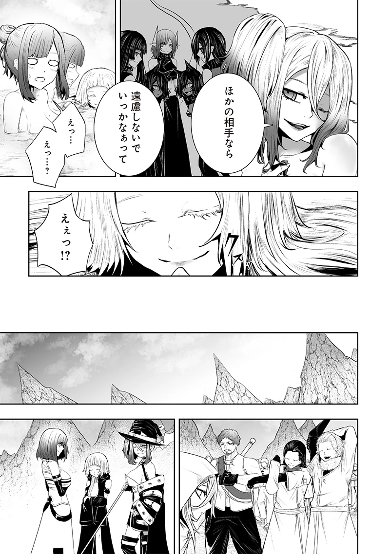 俺だけ不遇スキルの異世界召喚叛逆記～最弱スキル【吸収】が全てを飲み込むまで～ 第93話 - 17