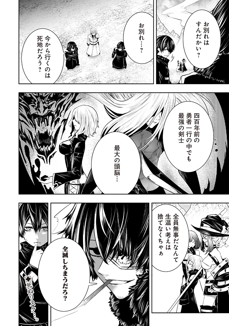 俺だけ不遇スキルの異世界召喚叛逆記～最弱スキル【吸収】が全てを飲み込むまで～ 第93話 - 18