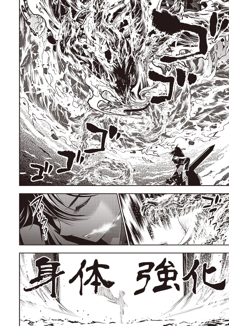 【世界最強の執事】ブラック職場を追放された俺、氷の令嬢に拾われる　～生活魔法を駆使して無双していたら、幸せな暮らしが始まりました～2022年06月14日 第36話 - 2