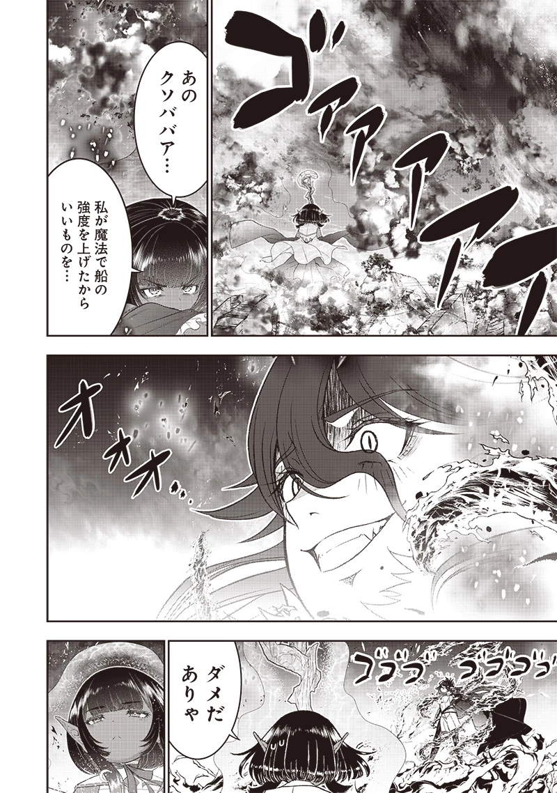 【世界最強の執事】ブラック職場を追放された俺、氷の令嬢に拾われる　～生活魔法を駆使して無双していたら、幸せな暮らしが始まりました～2022年06月14日 第36話 - 4