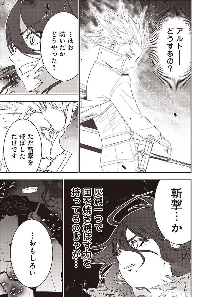 【世界最強の執事】ブラック職場を追放された俺、氷の令嬢に拾われる　～生活魔法を駆使して無双していたら、幸せな暮らしが始まりました～2022年06月14日 第36話 - 5