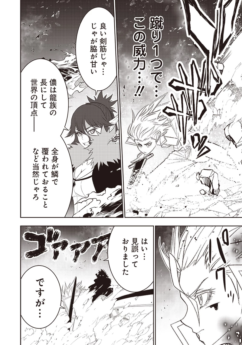 【世界最強の執事】ブラック職場を追放された俺、氷の令嬢に拾われる　～生活魔法を駆使して無双していたら、幸せな暮らしが始まりました～2022年06月14日 第36話 - 8