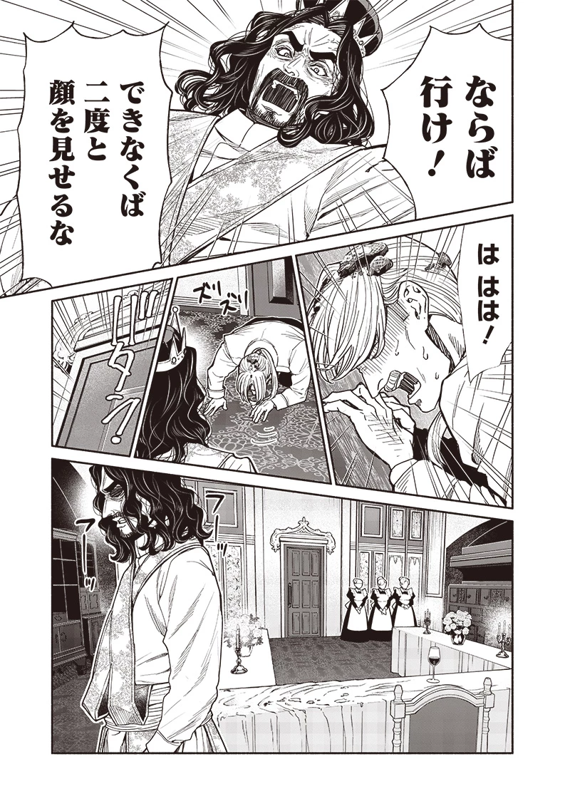 転生ゴブリンだけど質問ある？ 第107話 - 5