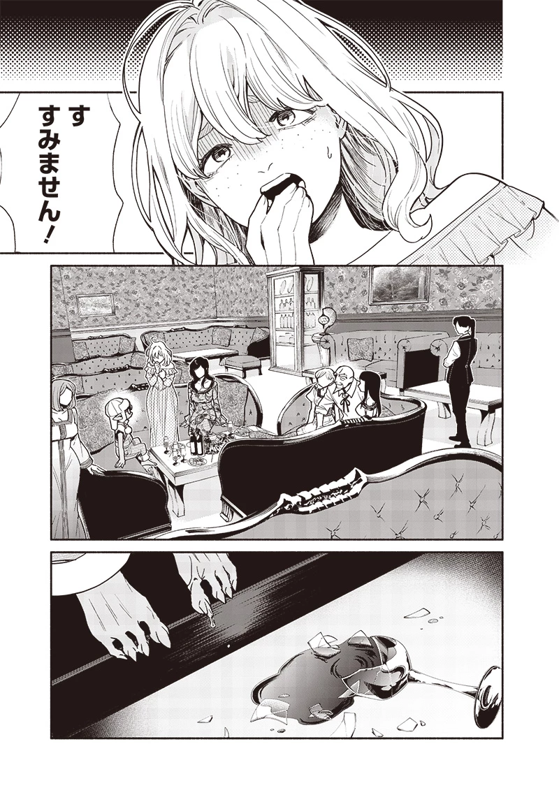 転生ゴブリンだけど質問ある？ 第107話 - 7