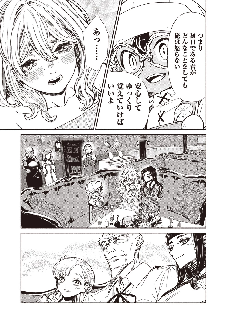 転生ゴブリンだけど質問ある？ 第107話 - 9