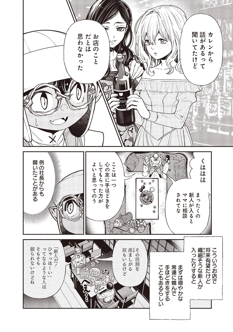 転生ゴブリンだけど質問ある？ 第107話 - 10