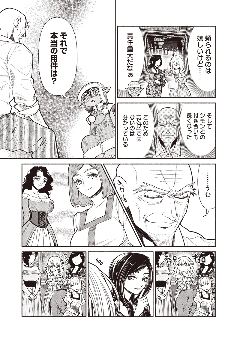 転生ゴブリンだけど質問ある？ 第107話 - 11