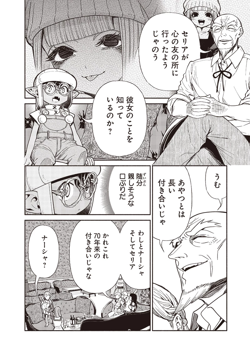 転生ゴブリンだけど質問ある？ 第107話 - 12