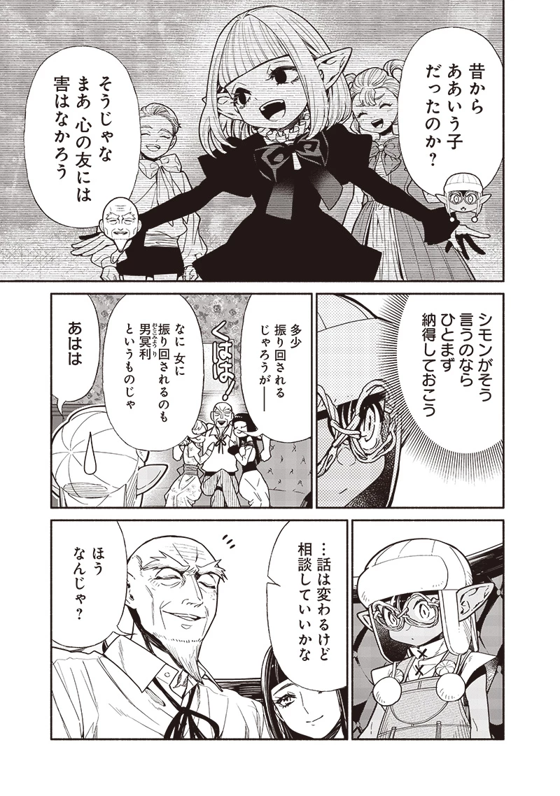 転生ゴブリンだけど質問ある？ 第107話 - 15