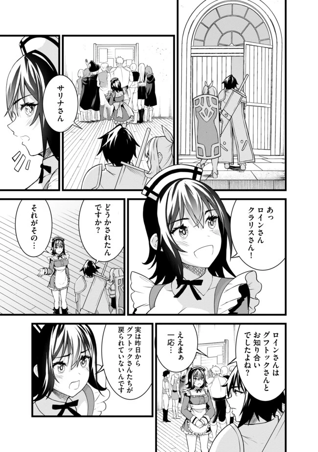 俺だけ《確定レアドロップ》だった件 ～スライムすら倒せない無能と罵られ追放されたけど、初めて倒した一匹から強武器落ちました～ 第6話 - 1