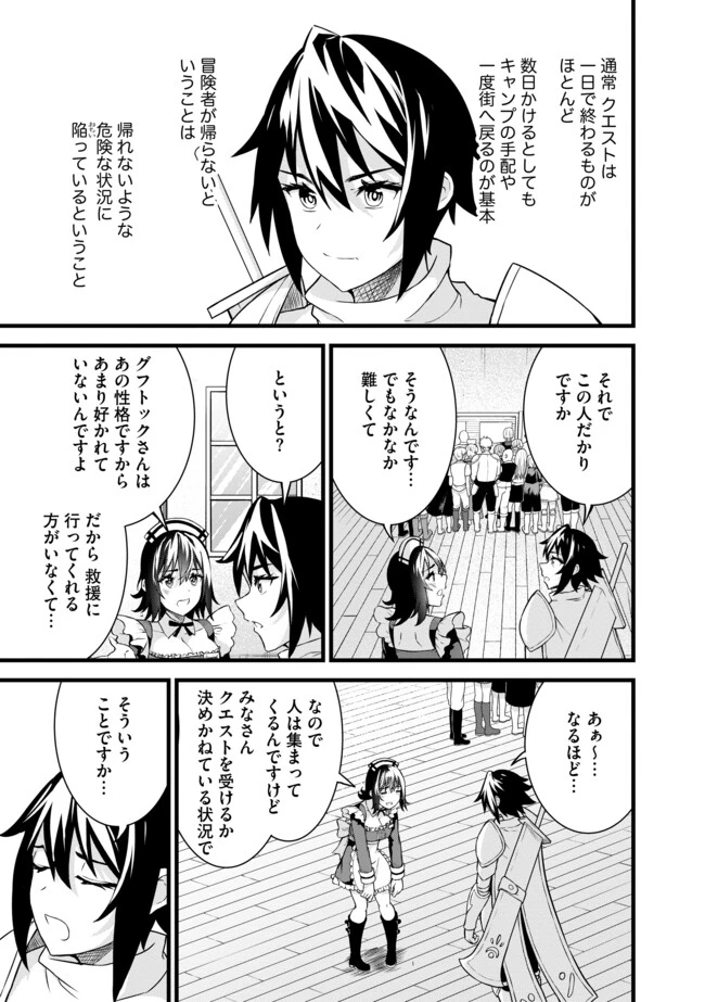 俺だけ《確定レアドロップ》だった件 ～スライムすら倒せない無能と罵られ追放されたけど、初めて倒した一匹から強武器落ちました～ 第6話 - 3