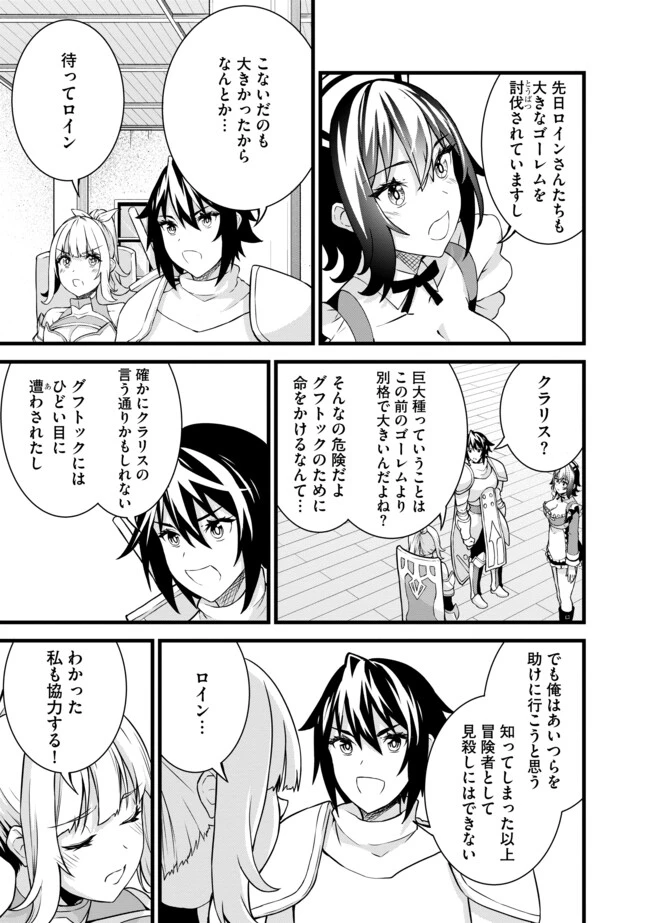 俺だけ《確定レアドロップ》だった件 ～スライムすら倒せない無能と罵られ追放されたけど、初めて倒した一匹から強武器落ちました～ 第6話 - 5