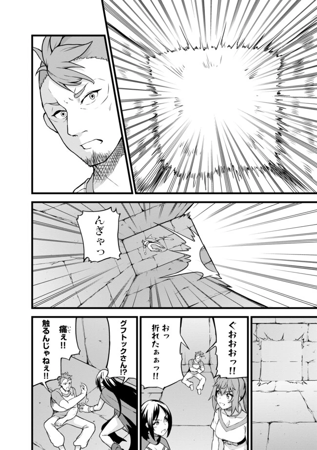 俺だけ《確定レアドロップ》だった件 ～スライムすら倒せない無能と罵られ追放されたけど、初めて倒した一匹から強武器落ちました～ 第6話 - 6