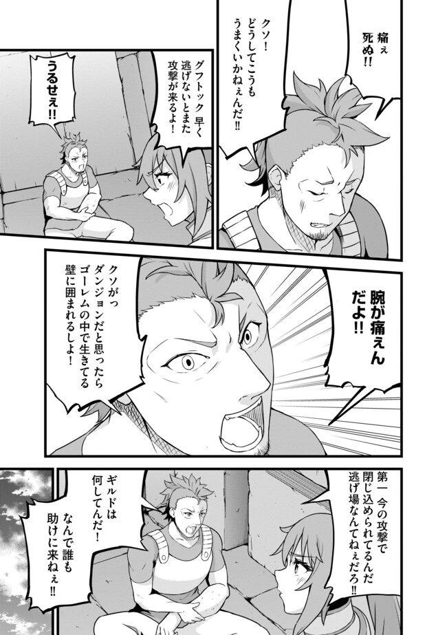 俺だけ《確定レアドロップ》だった件 ～スライムすら倒せない無能と罵られ追放されたけど、初めて倒した一匹から強武器落ちました～ 第6話 - 7