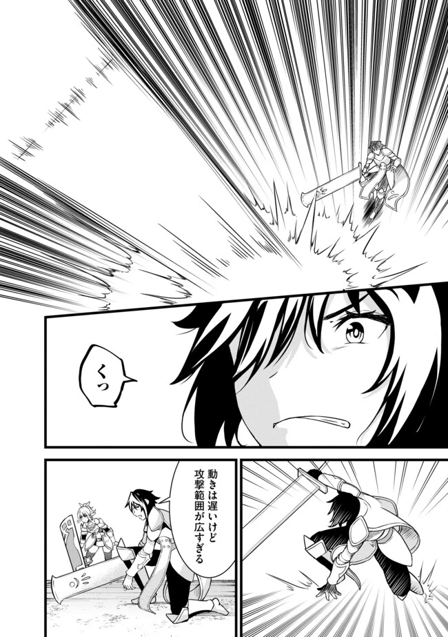 俺だけ《確定レアドロップ》だった件 ～スライムすら倒せない無能と罵られ追放されたけど、初めて倒した一匹から強武器落ちました～ 第6話 - 10
