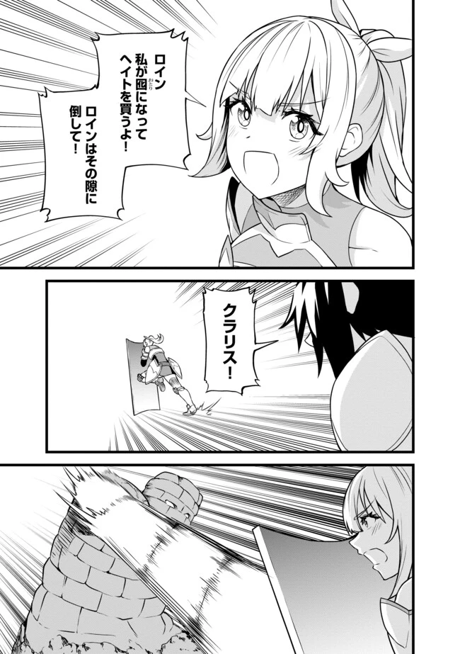 俺だけ《確定レアドロップ》だった件 ～スライムすら倒せない無能と罵られ追放されたけど、初めて倒した一匹から強武器落ちました～ 第6話 - 11