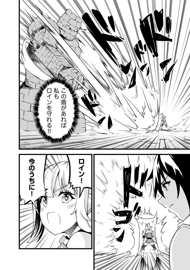 俺だけ《確定レアドロップ》だった件 ～スライムすら倒せない無能と罵られ追放されたけど、初めて倒した一匹から強武器落ちました～ 第6話 - 12
