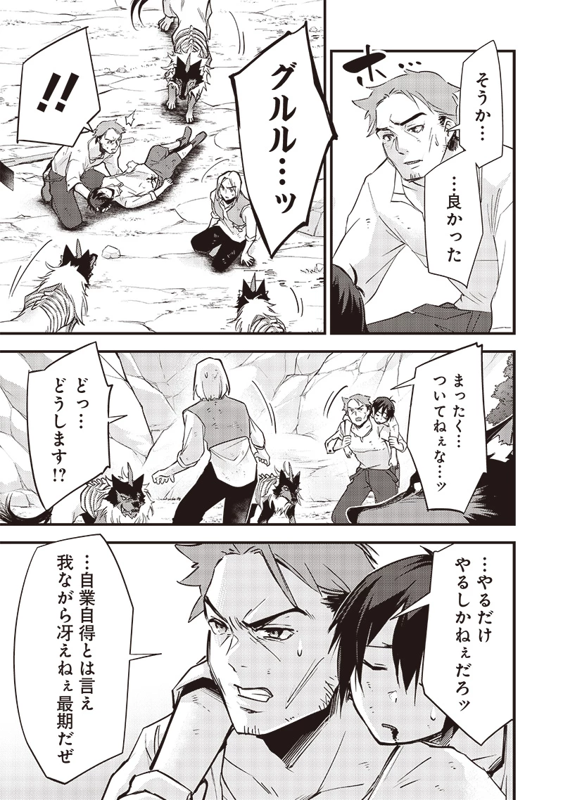 スライム聖女 第20話 - 5