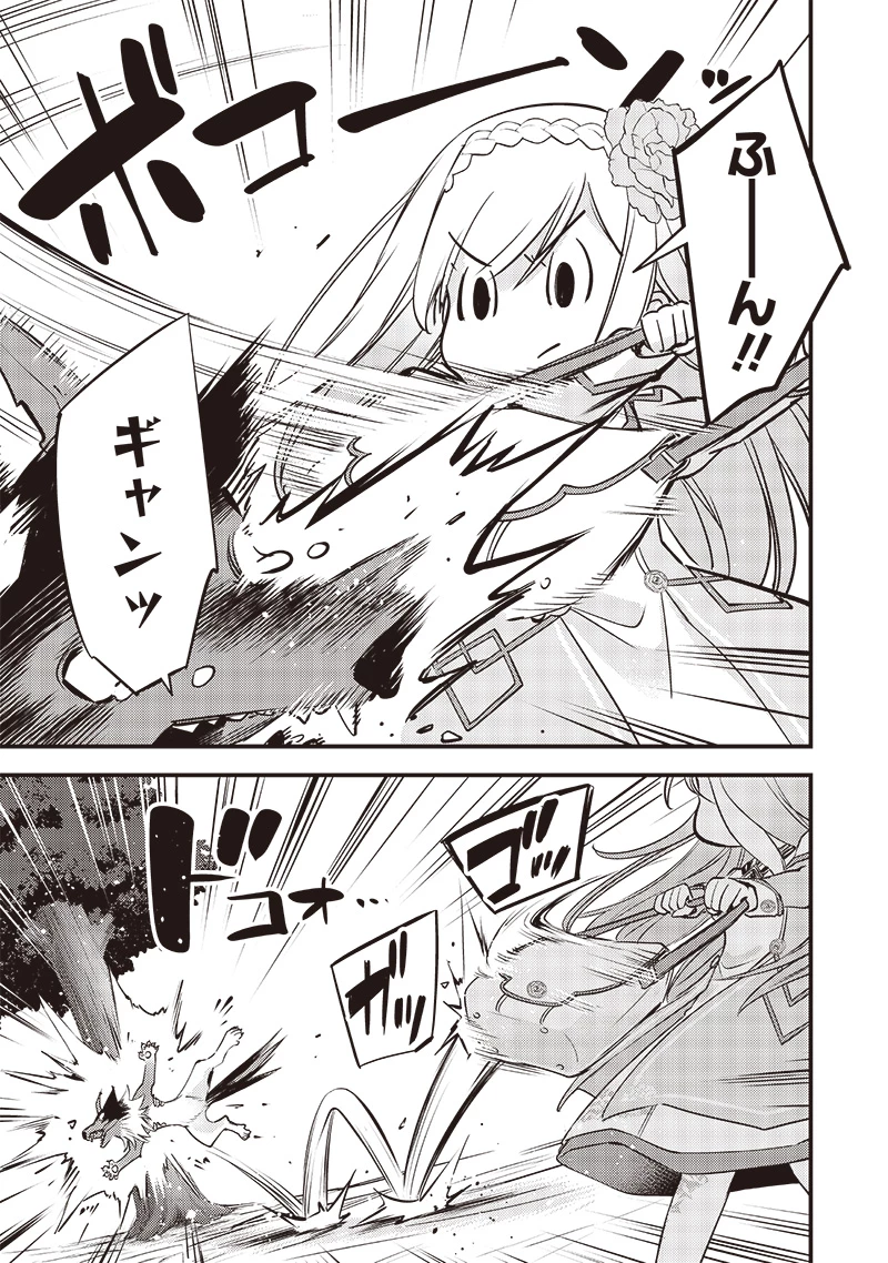 スライム聖女 第20話 - 9