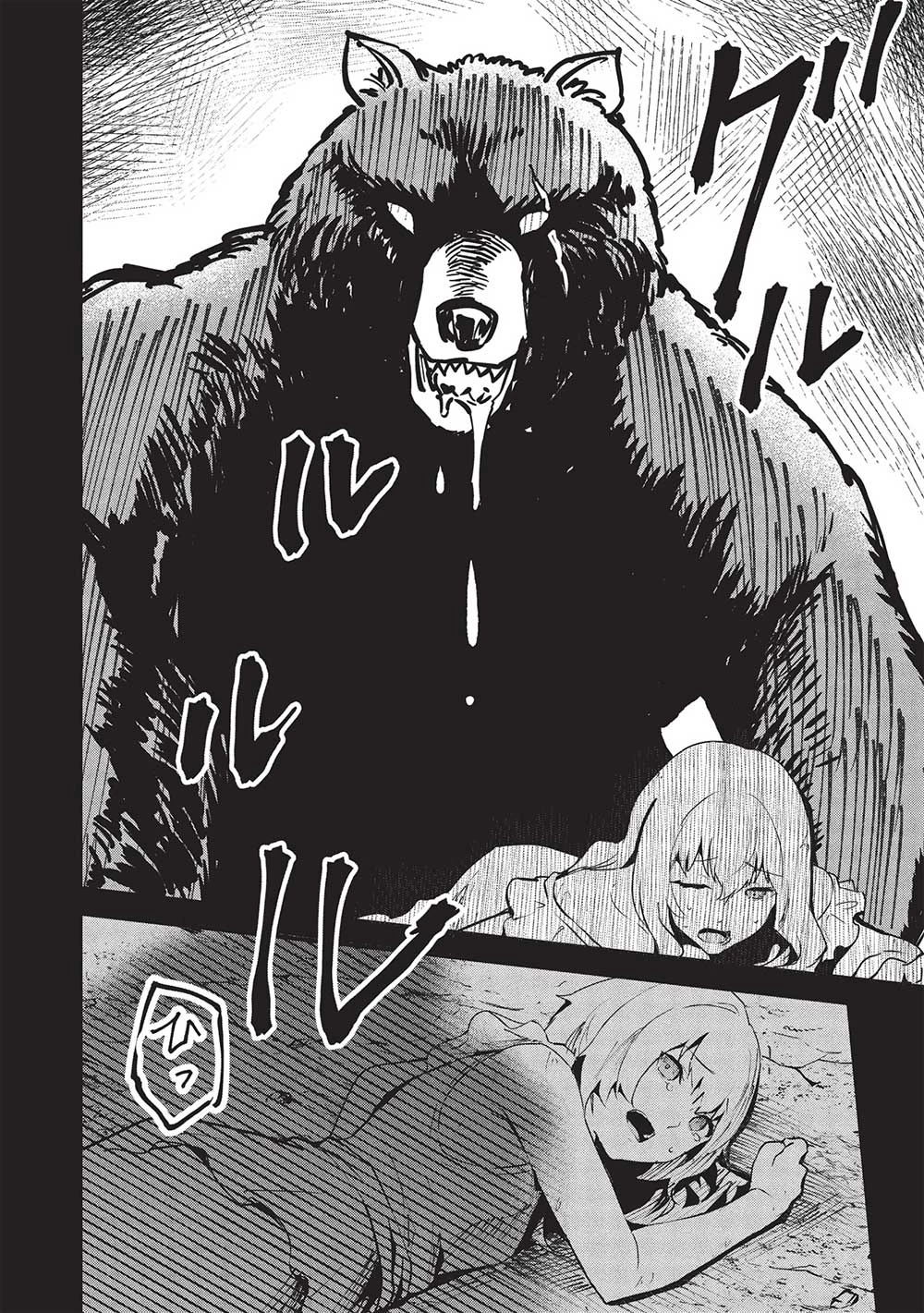 いつでも自宅に帰れる俺は、異世界で行商人をはじめました 第51話 - 8