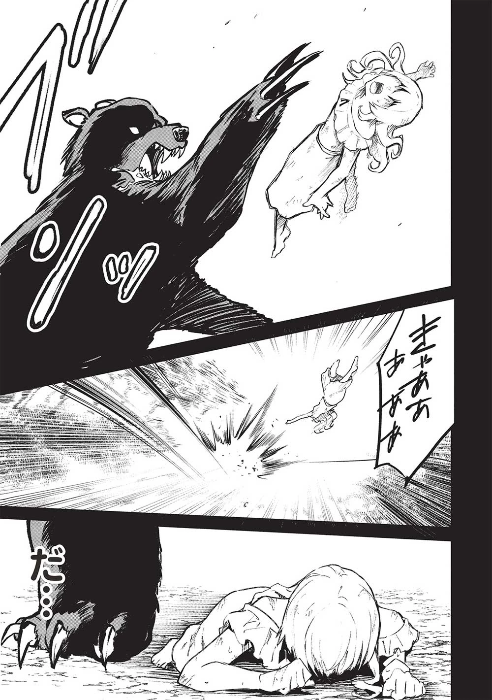 いつでも自宅に帰れる俺は、異世界で行商人をはじめました 第51話 - 9