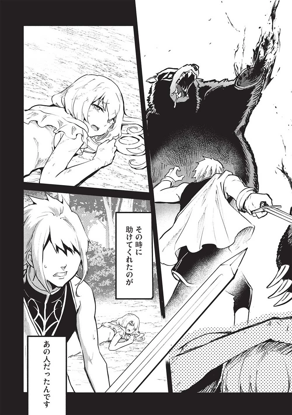 いつでも自宅に帰れる俺は、異世界で行商人をはじめました 第51話 - 12