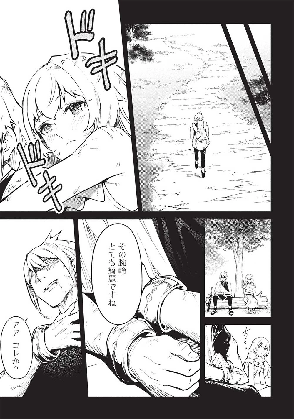 いつでも自宅に帰れる俺は、異世界で行商人をはじめました 第51話 - 13