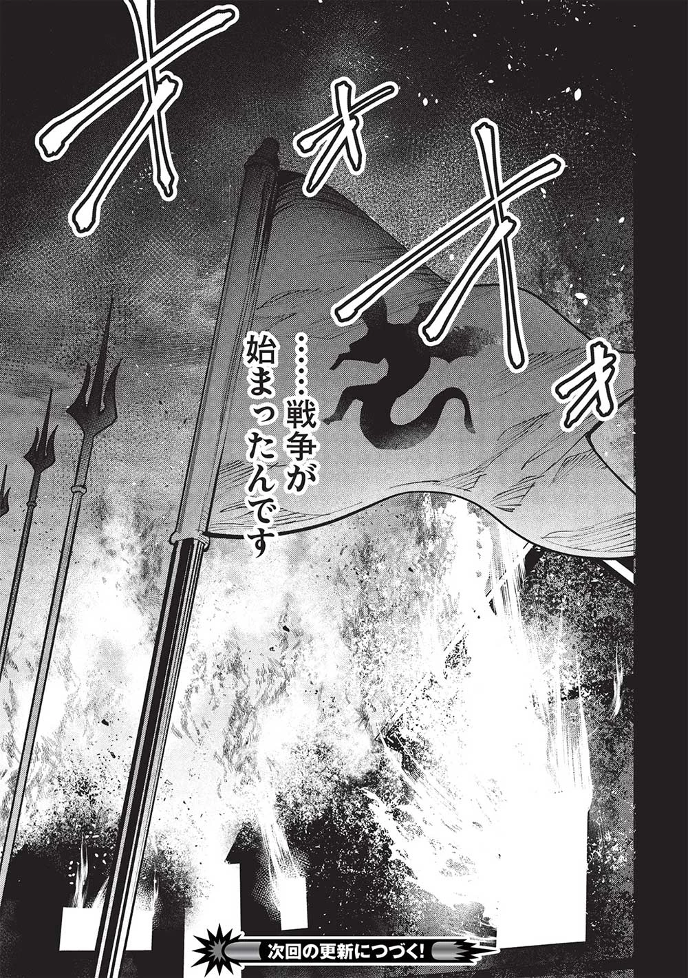 いつでも自宅に帰れる俺は、異世界で行商人をはじめました 第51話 - 19