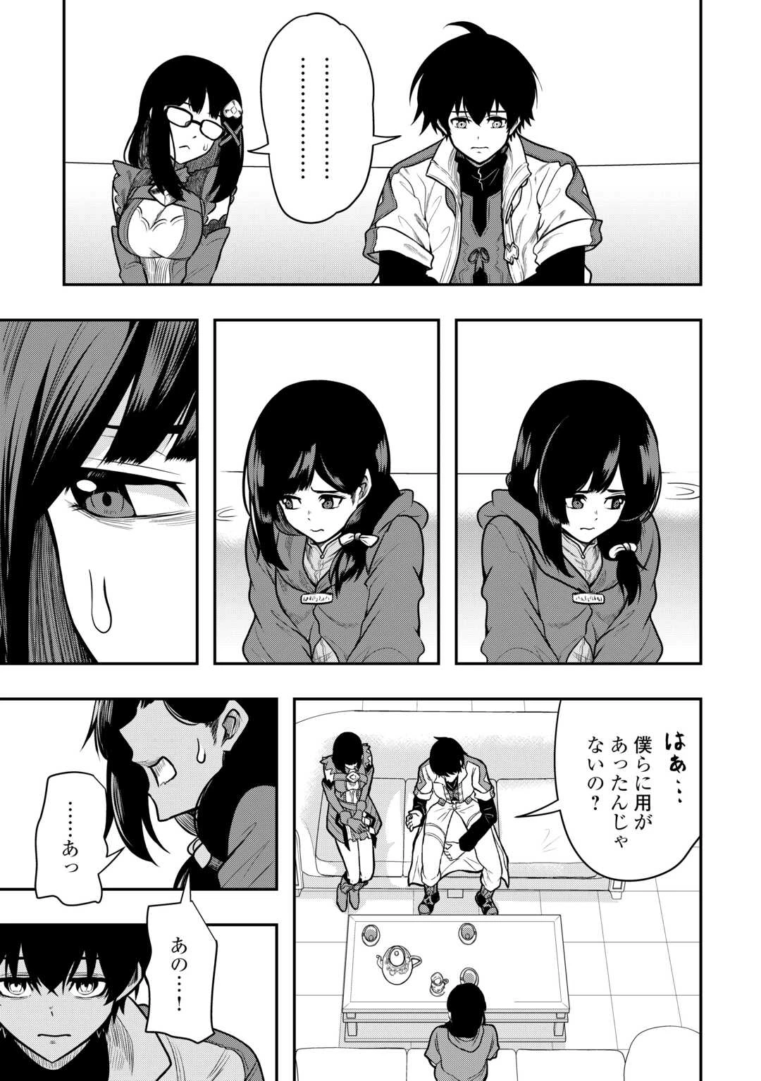 【創造魔法】を覚えて、万能で最強になりました。　クラスから追放した奴らは、そこらへんの草でも食ってろ！ 第22話 - 13