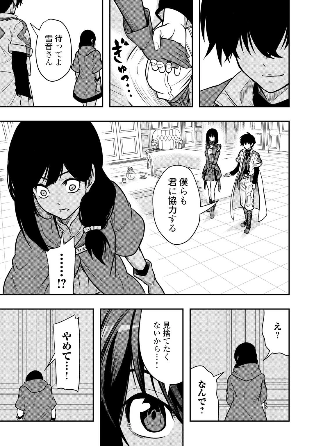 【創造魔法】を覚えて、万能で最強になりました。　クラスから追放した奴らは、そこらへんの草でも食ってろ！ 第22話 - 23