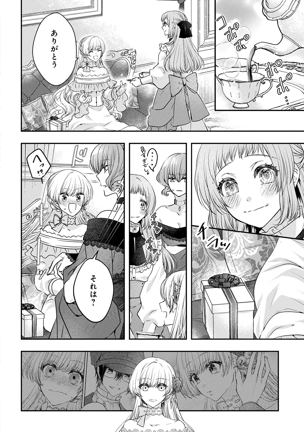 悪役令嬢に転生したと思ったら、シンデレラの義姉でした ～シンデレラオタクの異世界転生～ 第20話 - 6