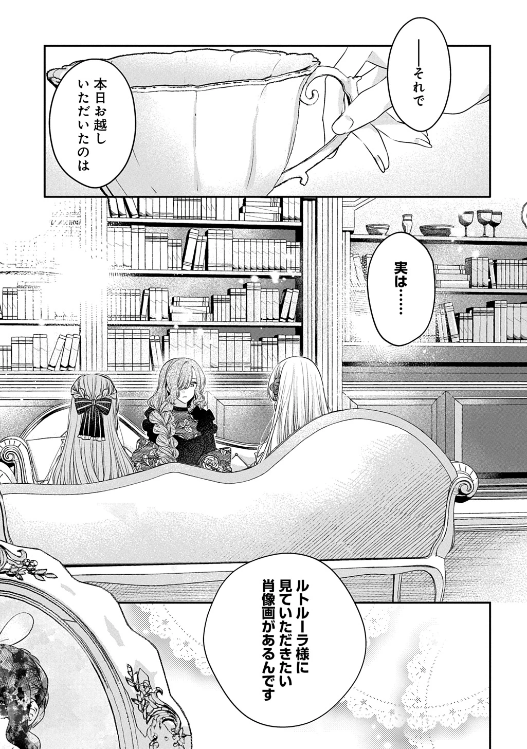 悪役令嬢に転生したと思ったら、シンデレラの義姉でした ～シンデレラオタクの異世界転生～ 第20話 - 27