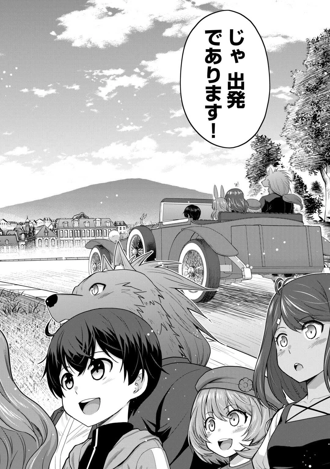 最強の職業は勇者でも賢者でもなく鑑定士（仮）らしいですよ？ 第64話 - 2