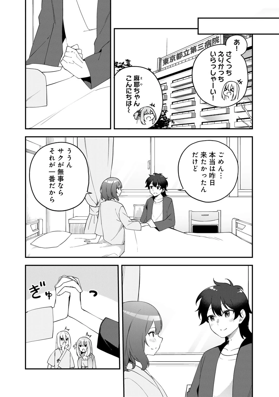 無双の解体師 第2話 - 22