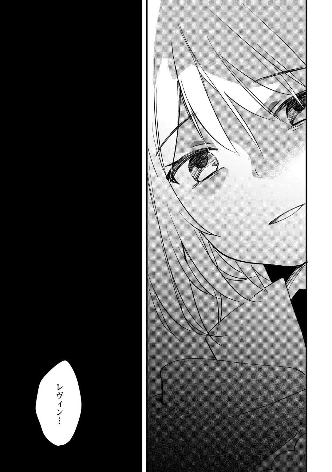 トカゲ（本当は神竜）を召喚した聖獣使い、竜の背中で開拓ライフ 第9話 - 29