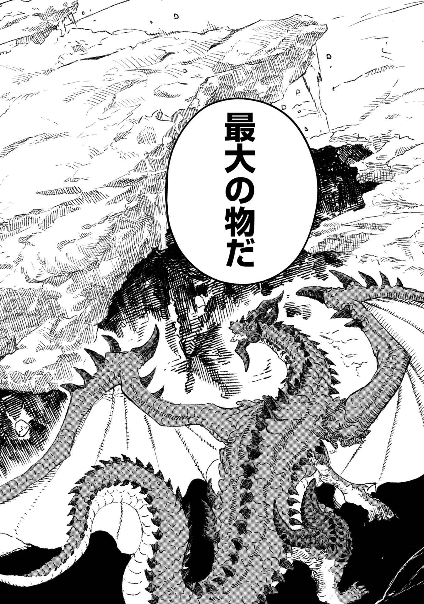 勇者に敗北した魔王様は返り咲くために魔物ギルドを作ることにしました。 第96話 - 10