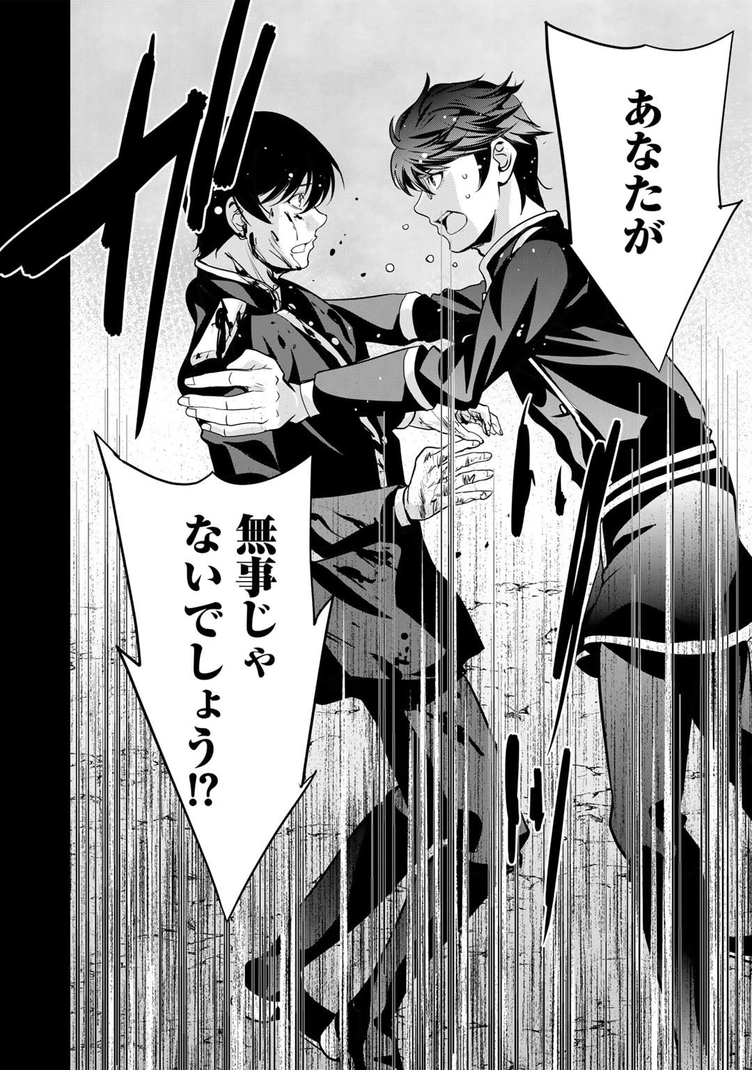 最強の黒騎士、戦闘メイドに転職しました 第66話 - 11