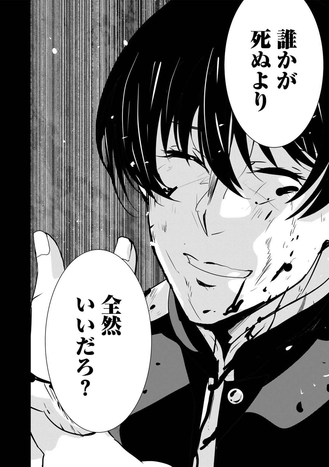 最強の黒騎士、戦闘メイドに転職しました 第66話 - 13
