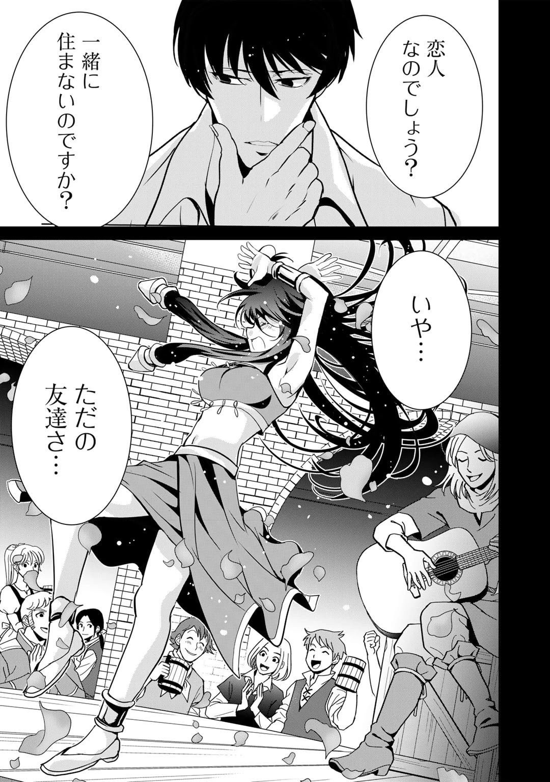 最強の黒騎士、戦闘メイドに転職しました 第66話 - 26