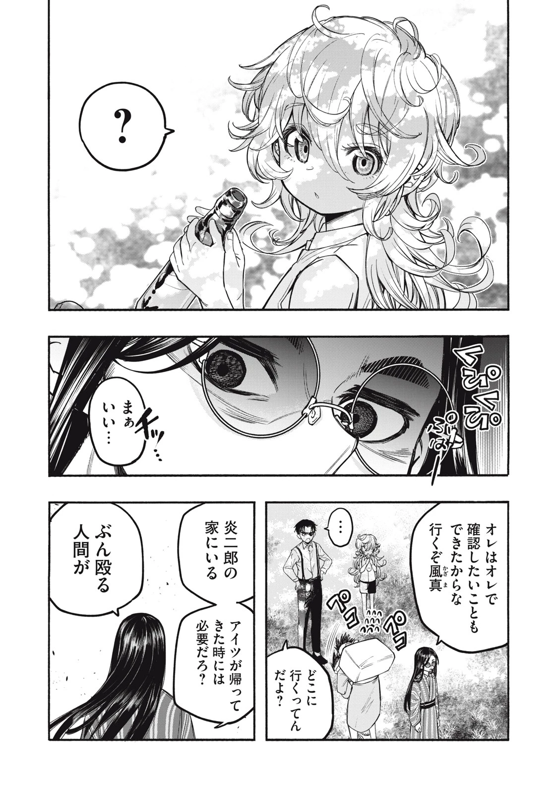 神にホムラを　―最終定理の証明方法― 第14話 - 6