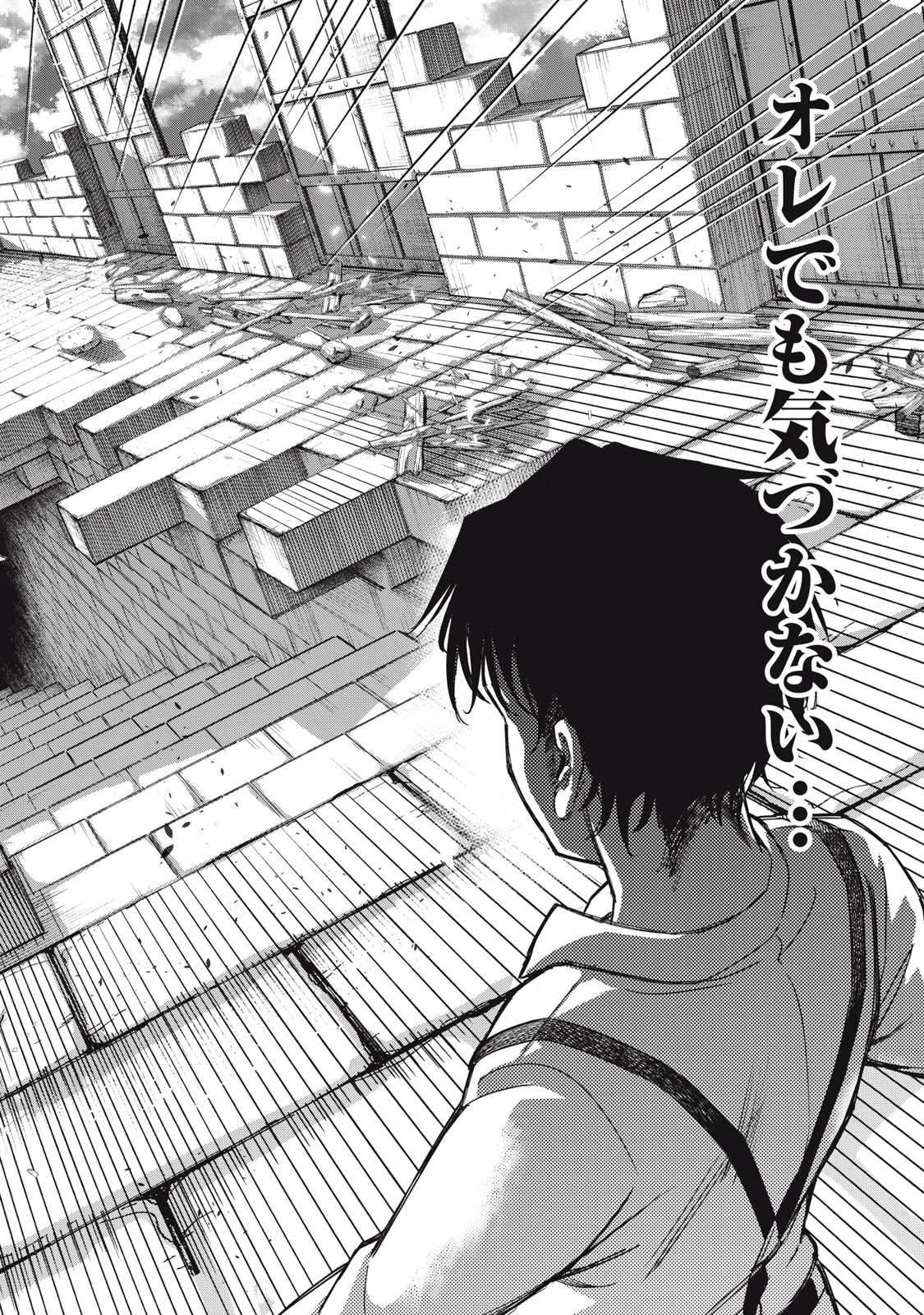 神にホムラを　―最終定理の証明方法― 第14話 - 20