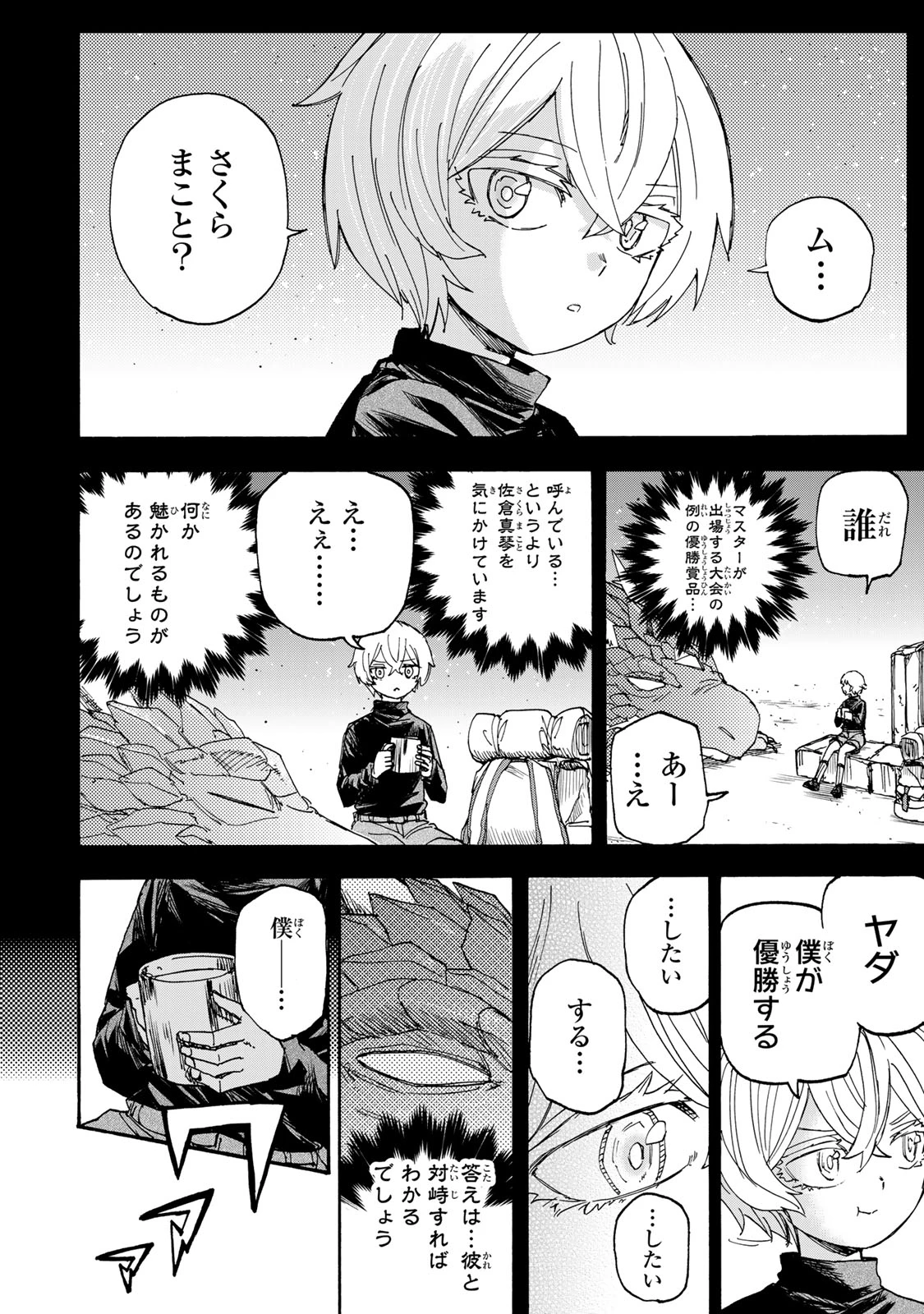 最強で最速の無限レベルアップ　～スキル【経験値１０００倍】と【レベルフリー】でレベル上限の枷が外れた俺は無双する～ 第44話 - 2