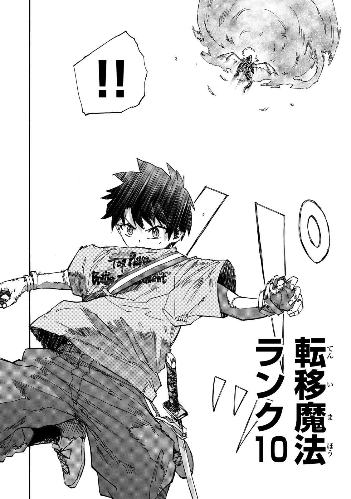 最強で最速の無限レベルアップ　～スキル【経験値１０００倍】と【レベルフリー】でレベル上限の枷が外れた俺は無双する～ 第44話 - 4